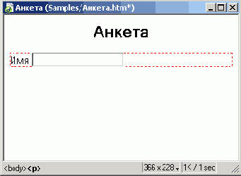 Надпись и поле ввода
