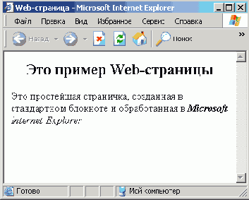 Измененная Webстраничка