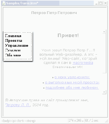 Готовая полоса навигации